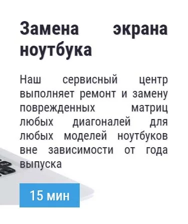 Замена экрана ноутбука в Воткинске
