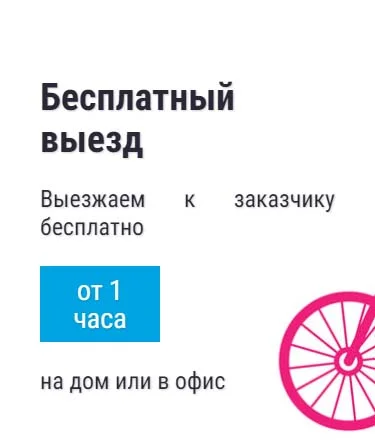 Бесплатный выезд айтишника в Воткинске