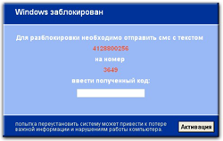 Разблокировать Windows в Воткинске